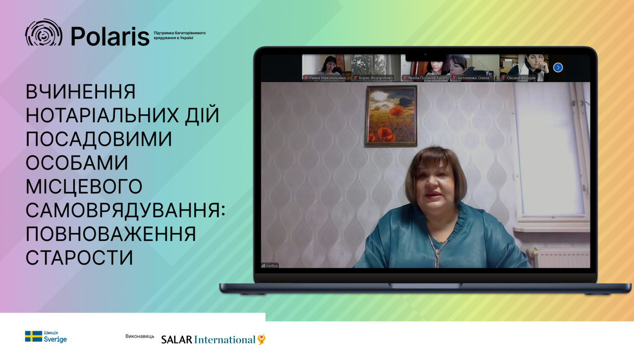 Нотаріальні повноваження старости як елемент доступу до правосуддя на місцевому рівні